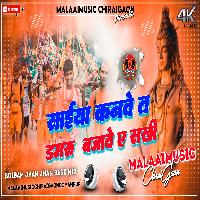 Saiya Kanawe Ta Damaru Bajaawe Le Sakhi Pawan Singh 2022 Bolbam Song Jhan Jhan Bass MalaaiMusicChiraiGaonDomanpur.mp3